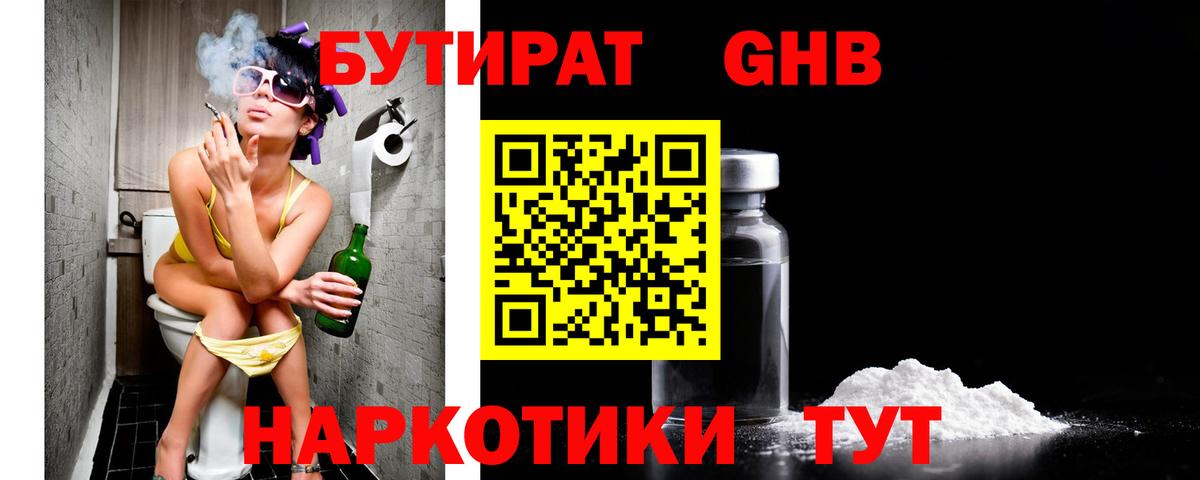 БУТИРАТ оксана  Вход с VPN  Гудермес 