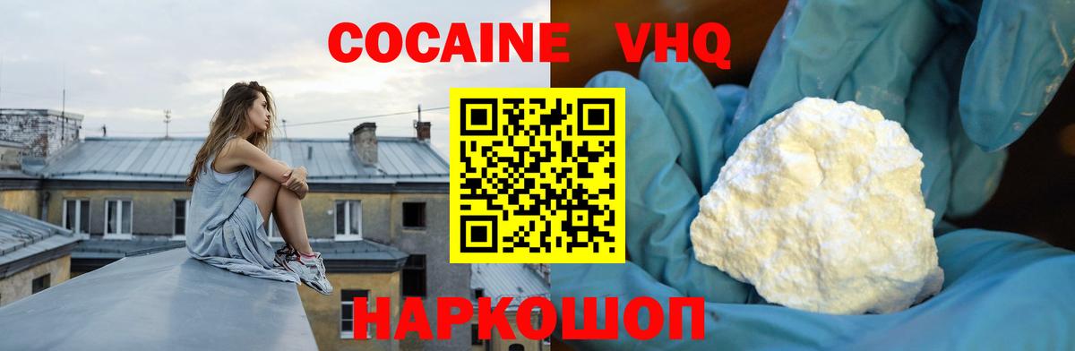 Гудермес  КОКАИН Перу  КОКАИН Боливия  Вход с VPN 