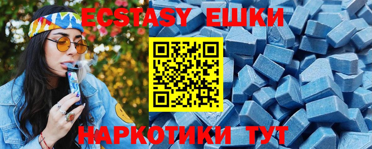 Экстази 280 MDMA Гудермес