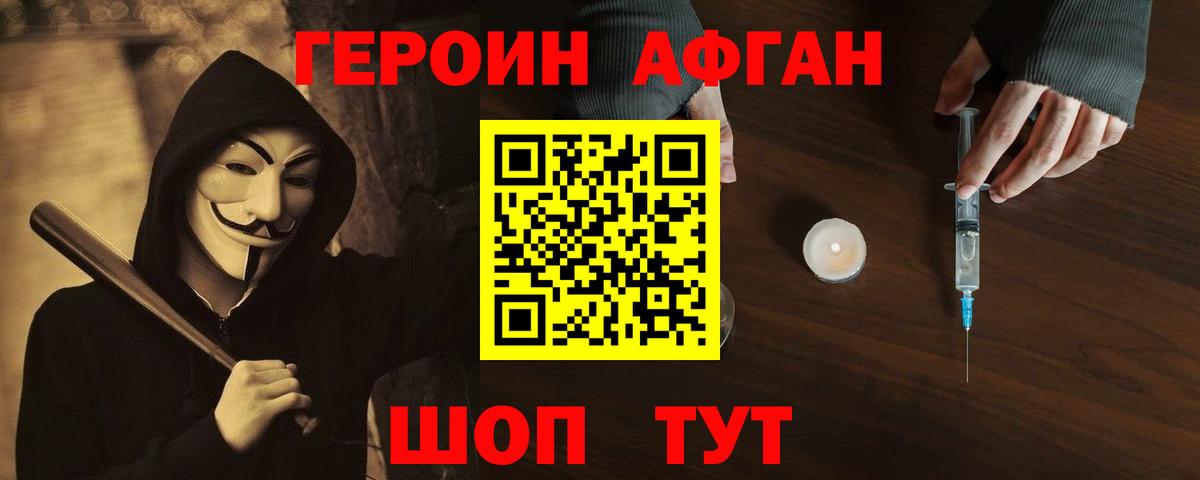 Гудермес  Героин герыч  ГЕРОИН  Вход с VPN 