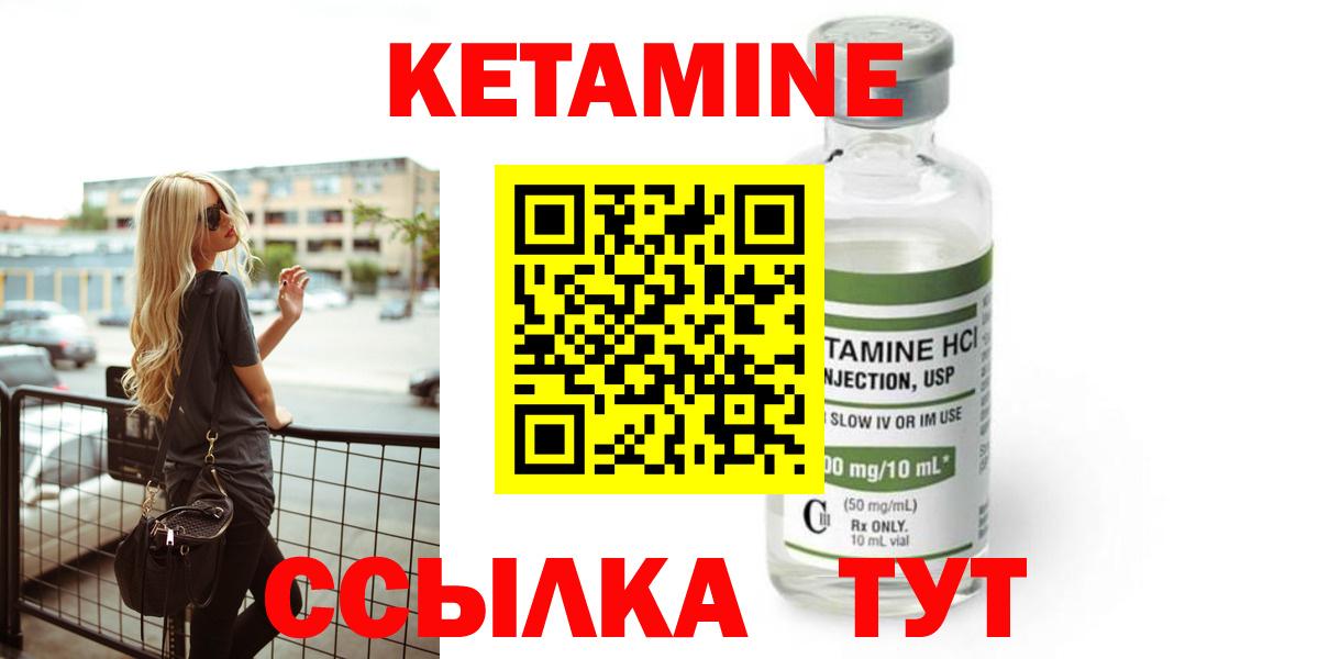 КЕТАМИН ketamine  Вход с VPN  Кетамин VHQ  Гудермес 