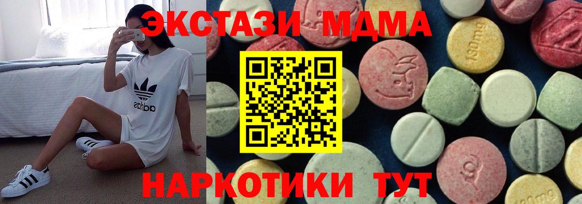 МДМА crystal Гудермес