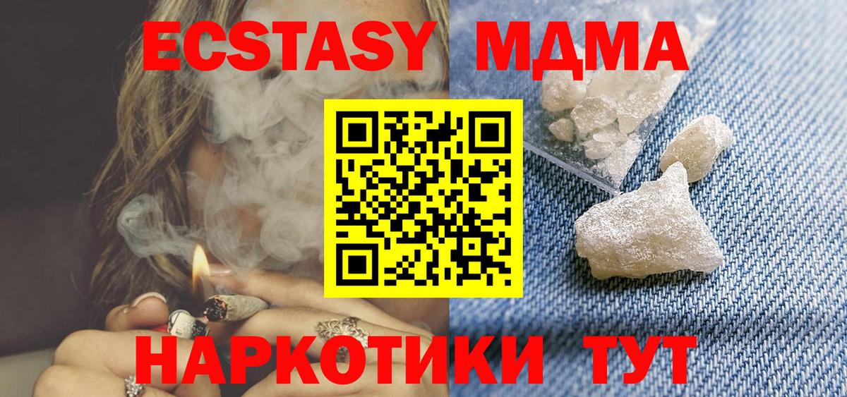 Гудермес  MDMA VHQ  МДМА  Вход с VPN  МДМА кристаллы 