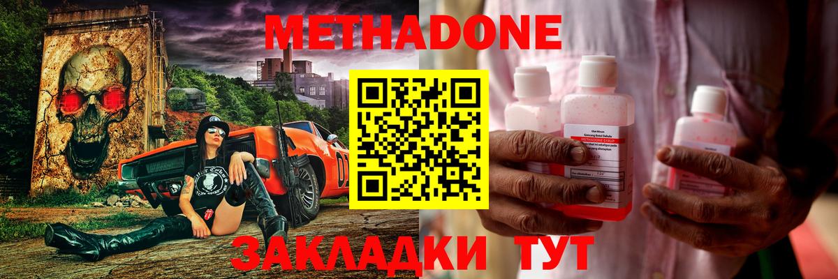 Метадон мёд  Вход с VPN  Гудермес 