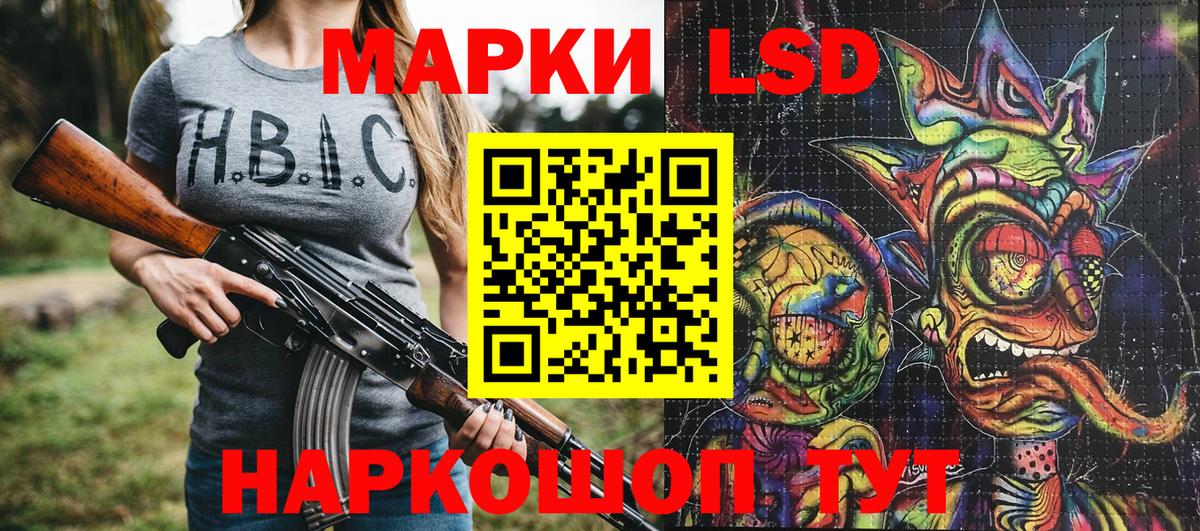 Марки 25I-NBOMe 1,5мг Гудермес