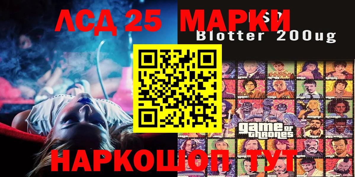 Наркотические марки 1,8мг  Наркотические марки 1,8мг  Гудермес  Вход с VPN 