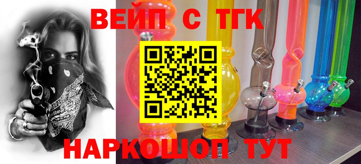 где купить наркоту  Дистиллят ТГК вейп с тгк  Вход с VPN  Гудермес 