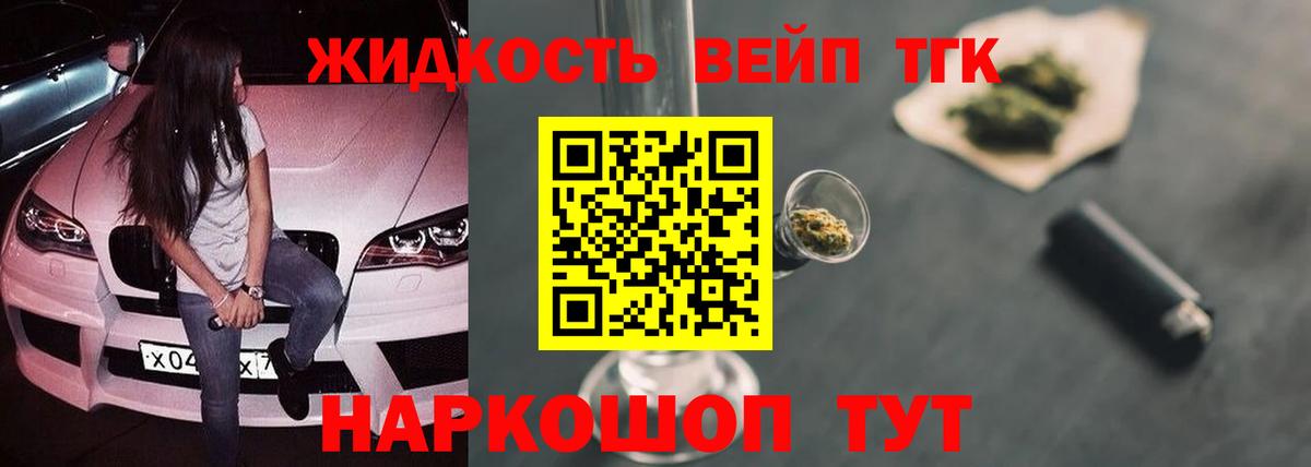 ТГК Wax Гудермес
